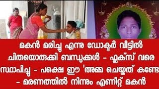 ഈ അമ്മയുടെ സ്നേഹത്തിനു മുന്നിൽ മരണം പോലും പകച്ച നിമിഷങ്ങൾ