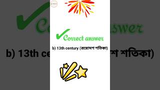 অসম কুইজ | Assamese Quiz video | Assamese video #assam #axomia #shorts #axomiya #quiz #gk
