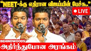 🔴Live: Thalapathy Vijay Education Award Ceremony 2024 - Part 2 | கல்வி விருது வழங்கும் விழா - July 3