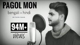 Pagol Mon | Bengali + Hindi | Mithun Saha