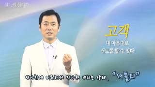 지식의 대화 - 설득의 심리편 [김효석①]