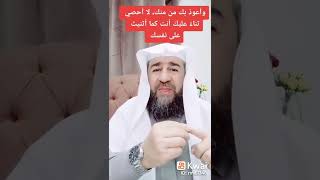 دعاء يمنع غضب وسخط الله ويسترك إذا قلته ...