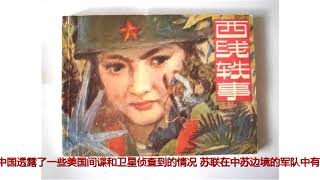 1979年对越自卫反击战，苏联为什么不敢动？