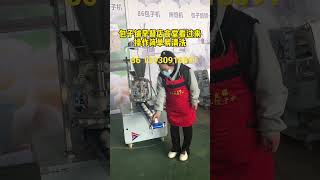 包子铺早餐店食堂的老板看过来啦#全自动包子机 操作简单易清洗一台就能替代五六个人工速度快口感好是你的不二之选#food #包子机