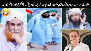 02 Fabricated Deeds Of Maulana Ilyas Qadri Sahib | Qadri Sahab Ki ijadaat | Duniya Fani