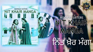 Nooran Sisters | Nitt Khair Manga | Qawwali 2020 | Sufi Songs | Full HD Audio | Sufi Music