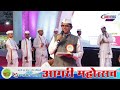 agari mahotsav 2024 dombivali day 4