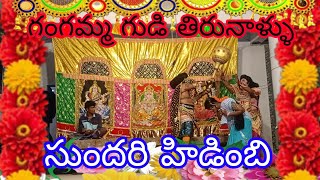 Mahabaratham in Telugu videos.ఉమ మహేష్ , ఉదయ్ అన్న, నాగేశ్వరావు గారు.