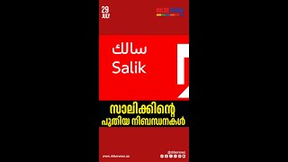 ദുബൈയില്‍ വാഹനമോടിക്കുന്ന പ്രവാസികളുടെ ശ്രദ്ധയ്ക്ക്.