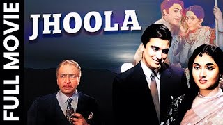 Jhoola (1962) Full Movie | झूला | Sunil Dutt, Vyjayanthimala