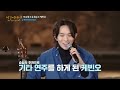 이 조합 아름답다❣ 이승협 j.don x 유회승 yoo hwe seung x 케빈오 kevin oh ♬ the astronaut ｜비긴어게인 오픈마이크