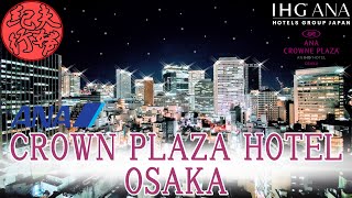 ANA Crowne Plaza Hotel Osaka! Miwa's birthday trip! Shirahama-Osaka trip 2022 #4