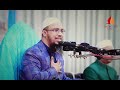 আল্লাহ যাদের ভালোবাসেন শায়েখ আহমাদুল্লাহ islamic lecture badar 313