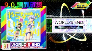 (配信停止) (9.0) やらなきゃいけないことばかり [WORLD'S END 狂☆☆☆] (譜面確認) [CHUNITHM チュウニズム]