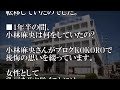 小林麻央をステージ４に追い込んだ医師２人が判明！直撃取材に話した内容とは？