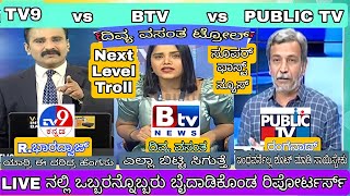 Divya Vasantha Troll | Next Level | Ranganath Bhardwaj | btv vs trollers | BTV Troll | TROLL KA 36 |