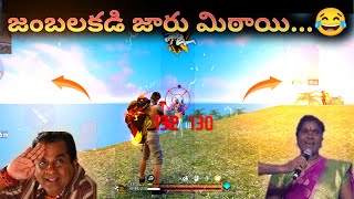 Jambalakadi Jaaru Mitayi Funny Gameplay🤭😂🤣|| @funwithsrbyt || #freefire#funnymoments#viralvideo