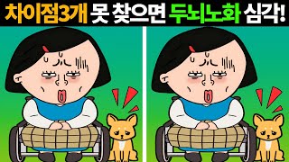 Spot The Difference!ㅣ10 Minute Brain trainingㅣImprove ConcentrationㅣDementia Prevention #115