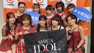 【LIVE/ライブ】BEYOOOOONDS 《UtaTen presents SHIGA IDOL COLLECTION 2024》2024.11.09 シガコレ