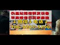 小区短信群发1小时能发多少·便携式短信伪基站机器·区域伪基站短信群发操作过程