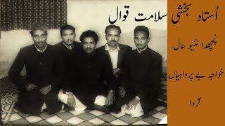 Ustad Bakhshi Salamat l Puchda Nai O Hal l Live Best Qawwali l Rare Recording l Sufi Music