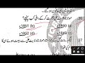 urdu सक्षमता vvi viral objective question answer 2024 urdu sakshamta pariksha answer key 2024