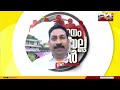 കാഞ്ഞങ്ങാട് കാണിയൂർ റെയിൽപാത യാഥാർത്ഥ്യമായില്ല കാത്തിരിപ്പ് നീളുന്നു..