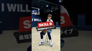 【最短距離を狙うドライブ】Bリーガー宇都直輝選手がおすすめする1on1スキル #アンダーアーマー #UAリワード #バスケ #shorts