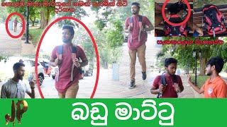 Badhu Mattu (බඩු මාට්ටු)_Jaramara Production