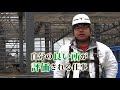 株式会社利根川組 鳶職人インタビュー 2