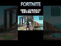 fortnite 3連休しっかり休めたので仕事も頑張ってきます　 shorts fortnite フォートナイト