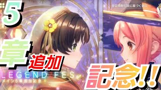 【レスレリ】5章追加 記念 ウィルベル ニオ ガチャ 回してみた！【レスレリアーナのアトリエ】