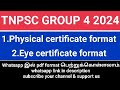 TNPSC GROUP 4 2024 || PHYSICAL STANDARD CERTIFICATE || EYE FITNESS CERTIFICATE || GROUP 4 CV LIST