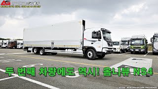 경기도 화성시 파비스 어라운드뷰 국산 3D 상용차 전용 옴니뷰 NS4 출장 설치