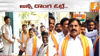 వైసీపీ దొంగ ఓట్లతో గెలవాలనుకుంటోంది..! | BJP Leader Adi Narayana Reddy Fire On YCP | iNews