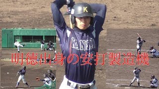 【明徳出身の内野手/2019年日本生命入社】関西大・多田 桐吾(阿武山中※ニューヤンキース→明徳義塾高)