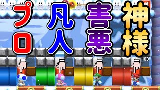 害悪キッズの負け方が惨めすぎたｗｗｗ【マリオメーカー2/マリメ2】