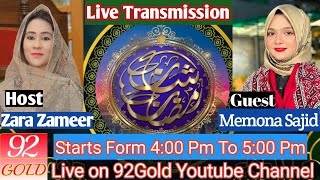Memona Sajid Latest Kalam Malika e Konain Live Session With Zara Zameer 4th Ramazan 2023
