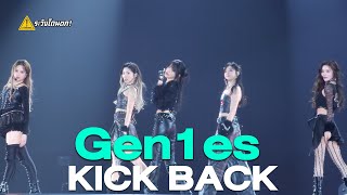 Gen1es - Kick Back @ Fansland Music Festival #ระวังโดนตก