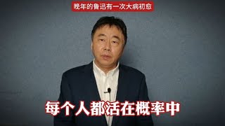 每个人都活在概率中~发表中国热搜事件的观点