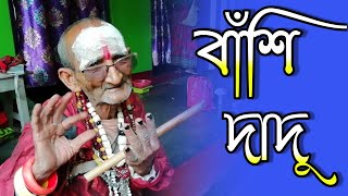 এমন প্রতিভা না দেখলে মিস করবেন 😱 বাঁশি বাজানো শুনে অবাক, flute music || Flute Artist India #bansuri