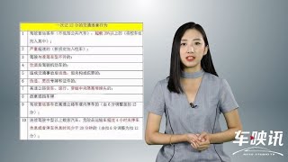 迪迪懂车：新交规已经出炉，这些“扣分地雷”千万不要踩