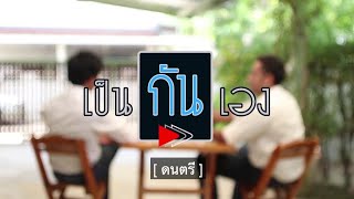 รายการเป็นกันเอง กับ การเตรียมการอุทกภัยสำหรับคนพิการ 1