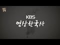 영상한국사 i 132 1인당 국민소득 천 달러 시대 경제성장과 함께 생활방식이 바뀌다