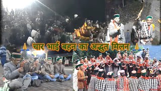 मेले का तीसरा दिन श्री दुलिंग नाग जी के साथ मिलन || किन्नौर सापनी खास हिमाचल प्रदेश ||🇮🇳