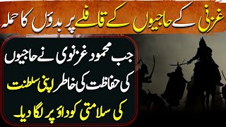 Ghaznavi Last Episode | When Mahmud Ghaznavi Risked His Kingdom to Protect the Pilgrims of Ghazni