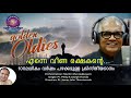 Enne Veenda Rakshakante | എന്നെ വീണ്ട രക്ഷകന്റെ | Golden Oldies | Pr. Philip K Joseph©️