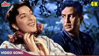 यह रात भीगी भीगी (4K) Evergreen Classic Songs: Raj Kapoor, Nargis | Lata ji, Manna Dey | Chori Chori