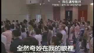 2008.7.13第二堂敬拜--Here I am to worship