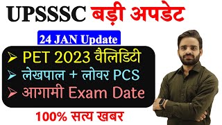 UPSSSC Latest Update today, PET 2023 Update, Lekhpal vacancy in up 2024, Lower pcs update, Result